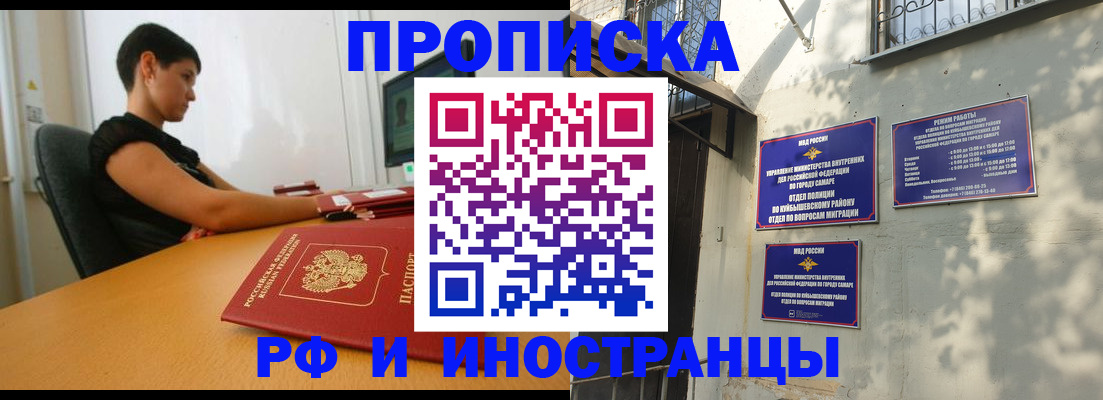 временная регистрация купить в Орехово-Зуево