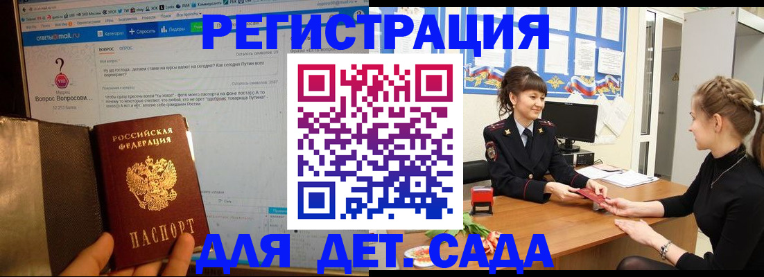 временная регистрация недорого в Орехово-Зуево