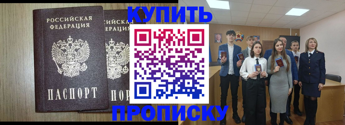 прописка гарантия в Орехово-Зуево