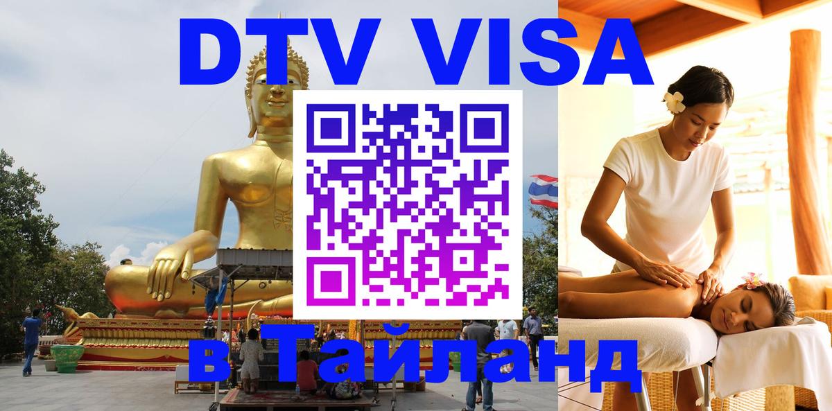 Сколько стоит DTV виза — актуальные цены, оформление даже без документов - Орехово-Зуево 