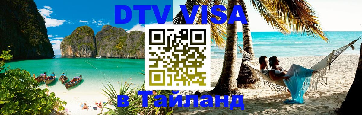 Оформление DTV визы под ключ: стоимость и тарифы, только загранпаспорт - Орехово-Зуево  04.10.2025 